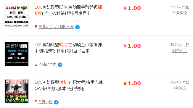 玩了2000次的“女票”游戲，就這樣被造假分子坑死
