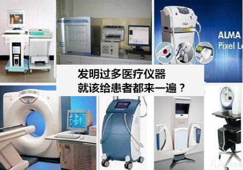 醫(yī)療打假刻不容緩，讓人傷財(cái)又傷身